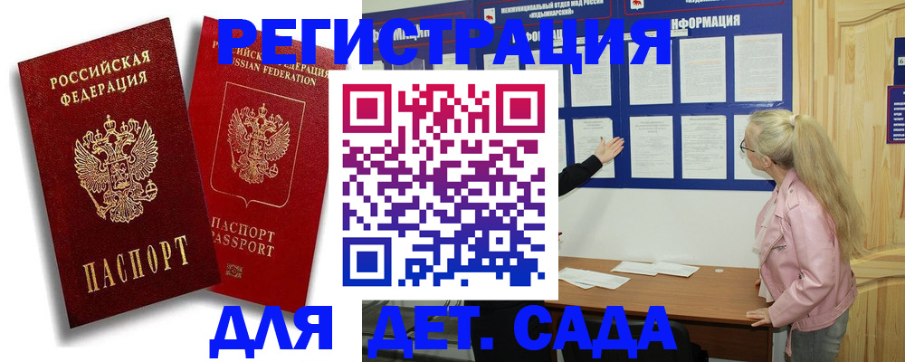 временная регистрация в квартире в Кусе